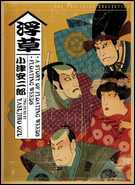 Buy A Story Of Floating Weeds / Floating Weeds: Criterion Collection at Amazon