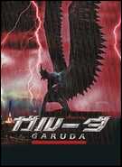 Buy Garuda at Amazon