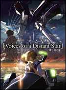 Buy Voices Of A Distant Star at Amazon