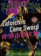 Buy Zatoichi's Cane Sword at Amazon