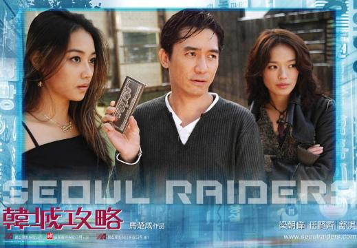 seoul raiders
